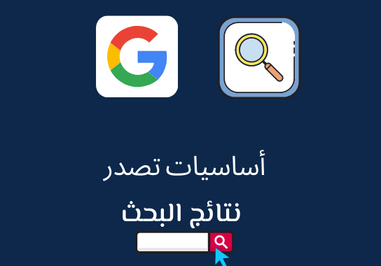 السيو باللهجة السعودية